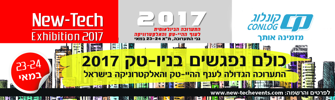 New Tech Exhibition 2017 banner - Conlog