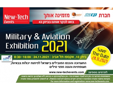 קונלוג בתערוכה השנתית לפיתוח יכולות צבאיות 2021 Military &amp; Aviation 