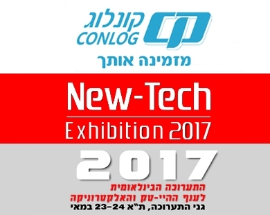 קונלוג מזמינה אותך להגיע לתערוכת ניו-טק 2017 ולהתרשם ממגוון מוצרי חברת igus הגרמנית